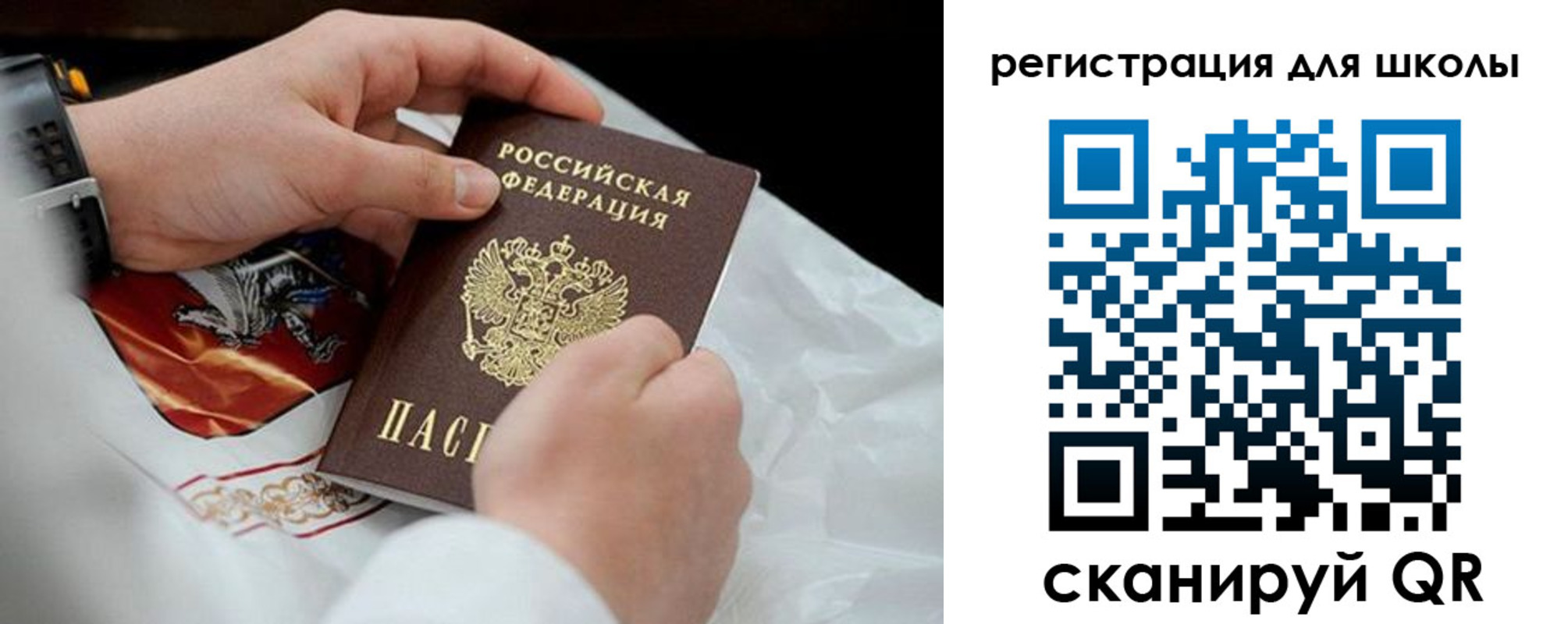 временная регистрация законно в Евпатории