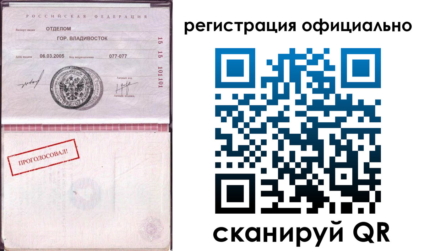 прописка для школы в Евпатории