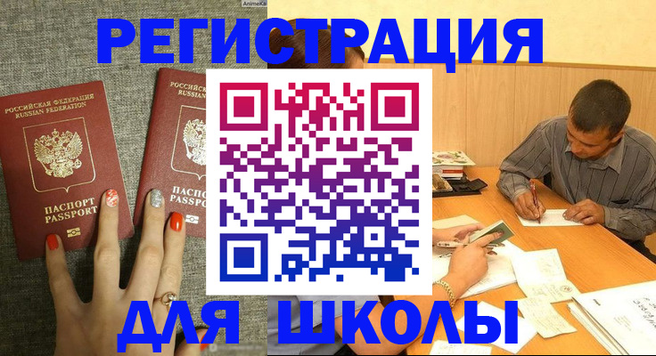 временная регистрация адрес в Евпатории