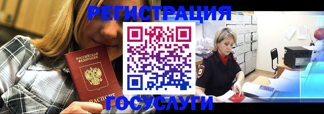 купить прописку в Евпатории